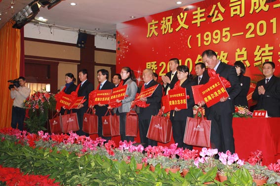 集团公司为优秀员工颁发奖状及奖品